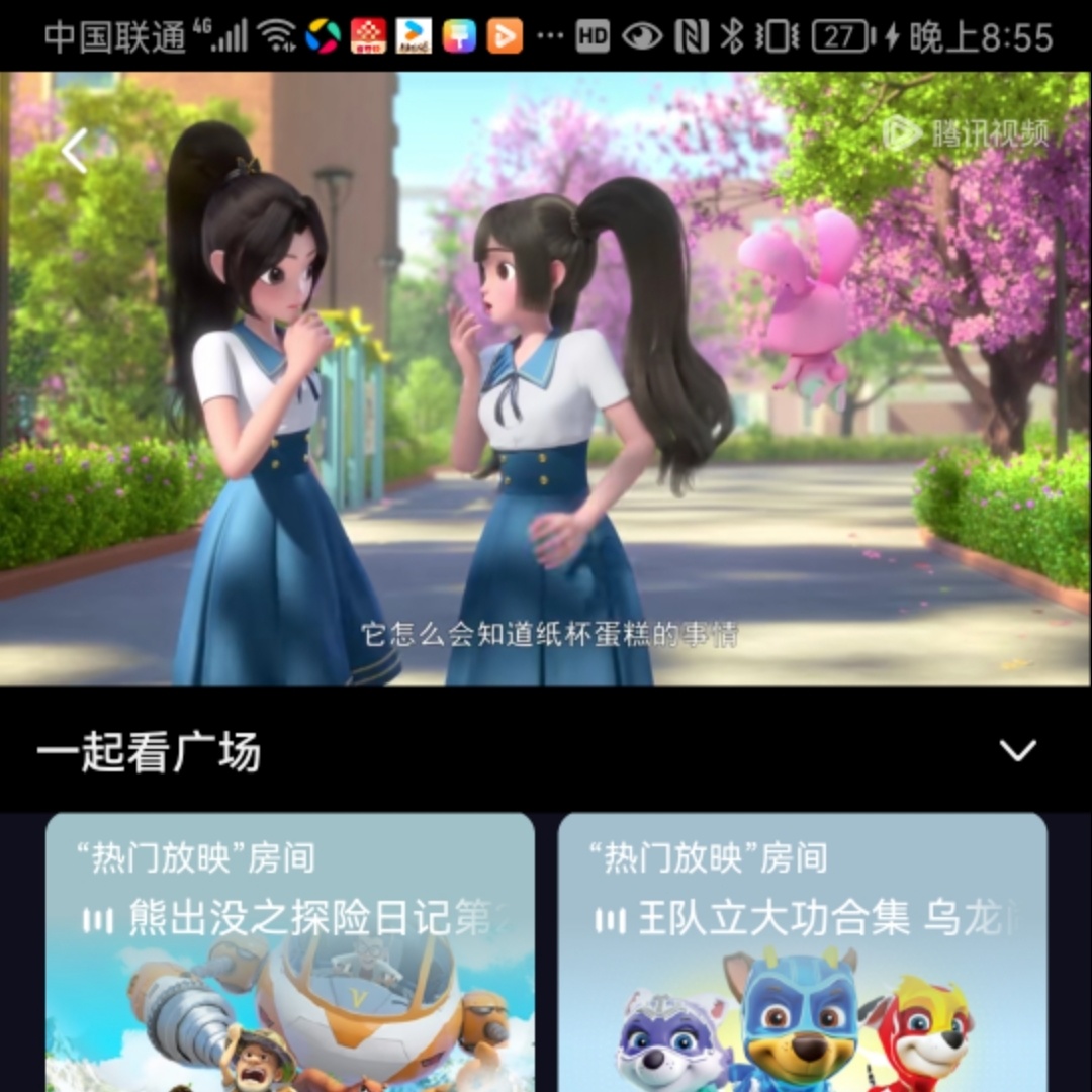 通灵妃东北话版_01_动漫_高清完整版视频在线观看_腾讯视频