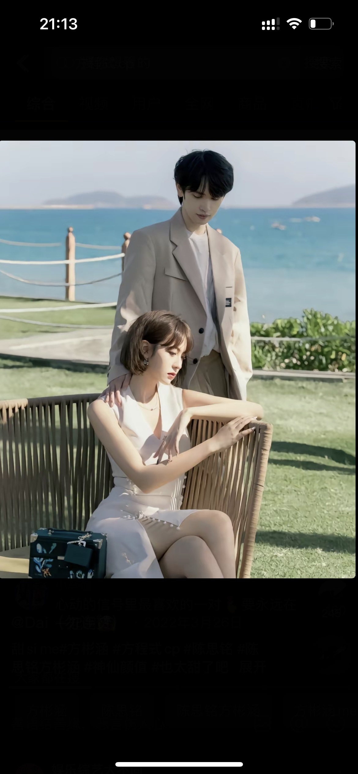 全文21566大哥大嫂 cp11566方程式 cp「心动的信号,半数恋人