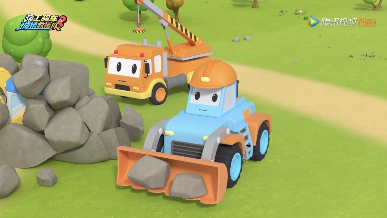 工程车城镇救援队第2季 第23话_高清1080p在线观看平台_腾讯视频