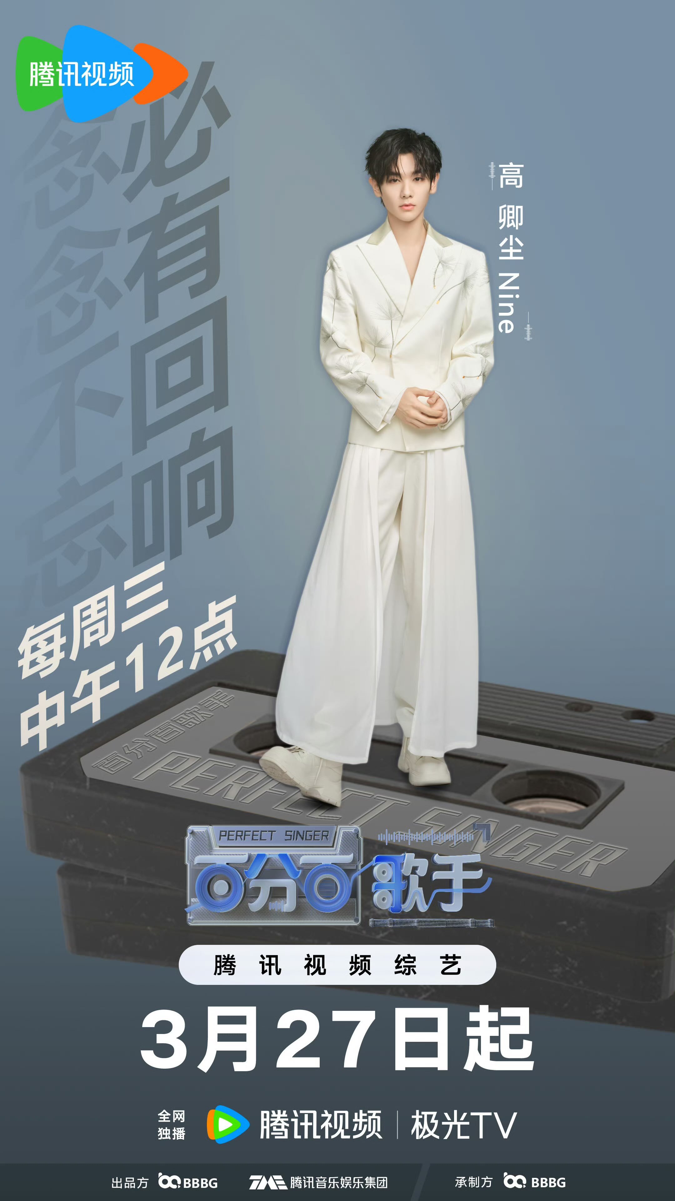 《百分百歌手》预告:赵品霖接唱李佳薇《煎熬》当场眩晕_综艺_高清