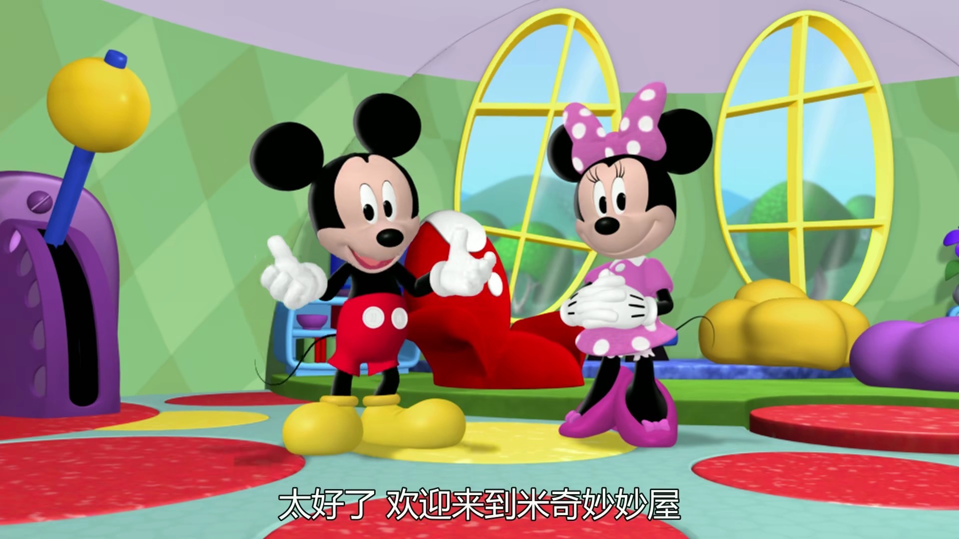 米奇妙妙屋粤语版