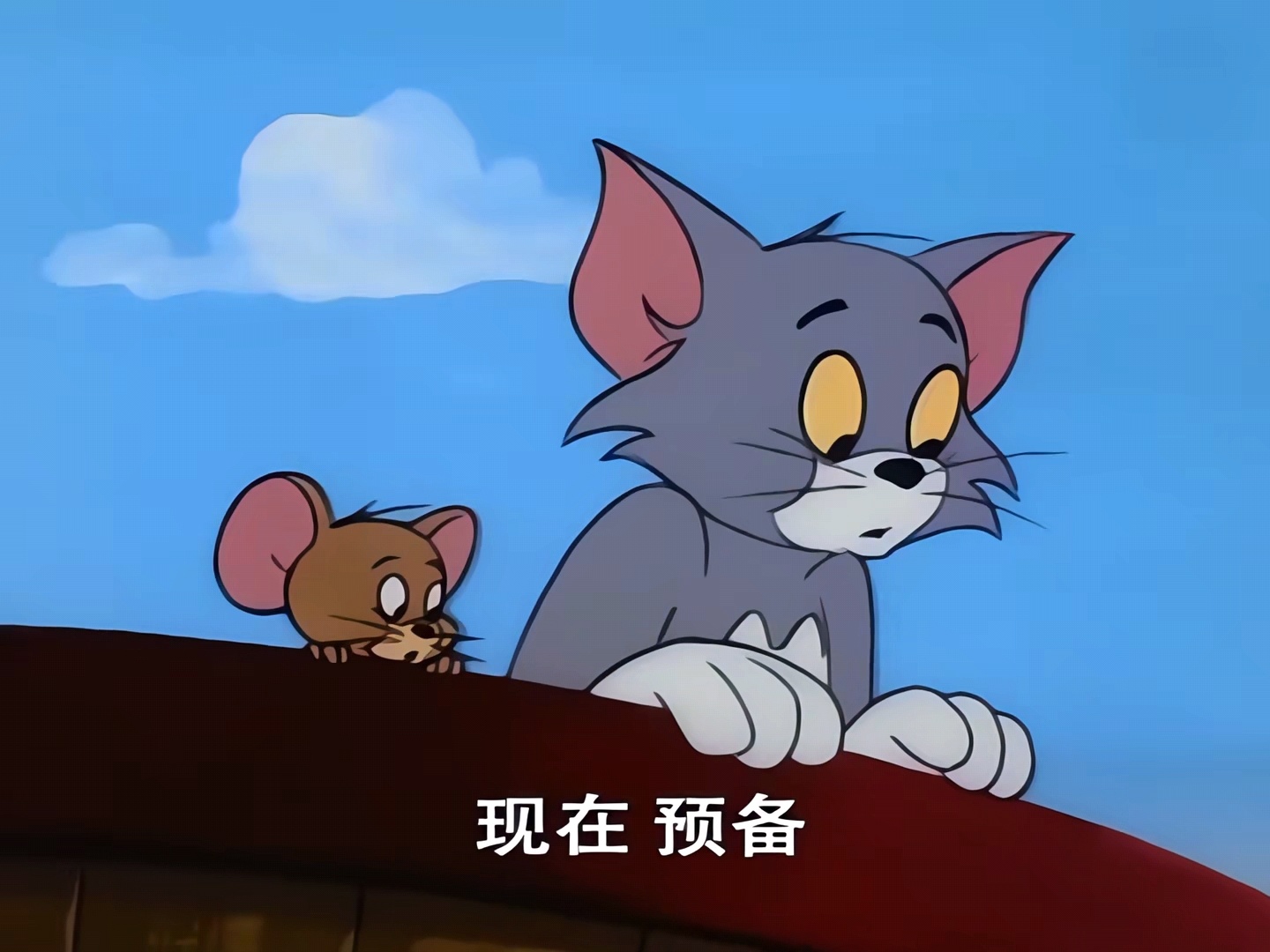 猫和老鼠(1975) 第01话
