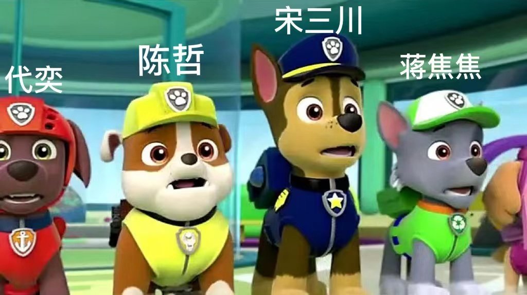 好喜欢汪汪队啊,哈哈哈哈哈 6767672023-04-04·台湾minny最近
