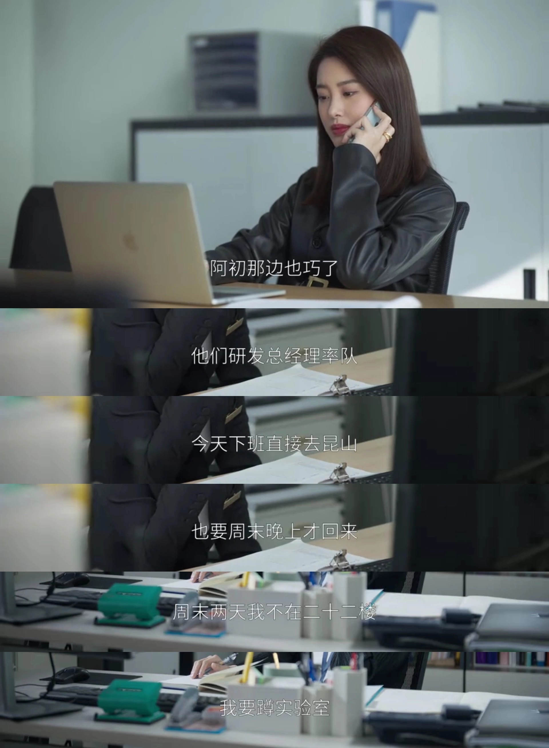 欢乐颂5未来婆婆恐算计儿媳,小情侣被迫偷偷打电话_电视剧_高清完整版