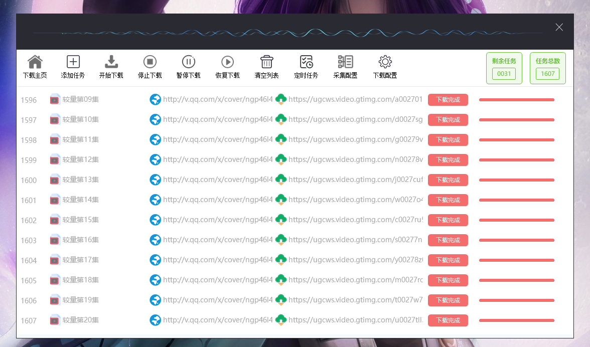 (易语言源码)m3u8批量下载软件，稳定高效版本！-忆思阁博客-专注精品资源分享