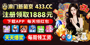 澳门新葡京 天天抢红包