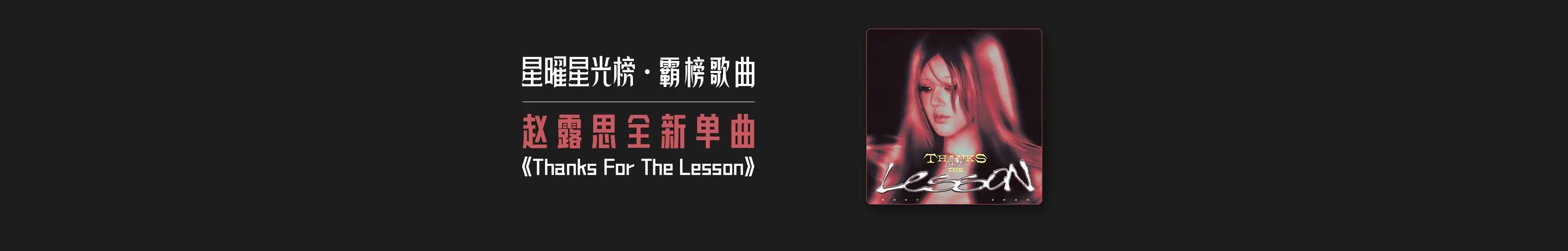 隐心（影视剧《神隐》凤起·涅槃曲)