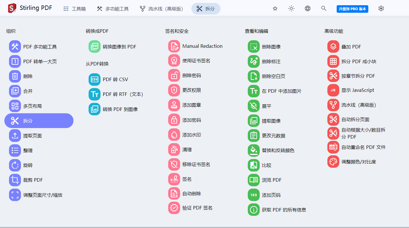 Stirling PDF - 全场最佳：LIDSIN