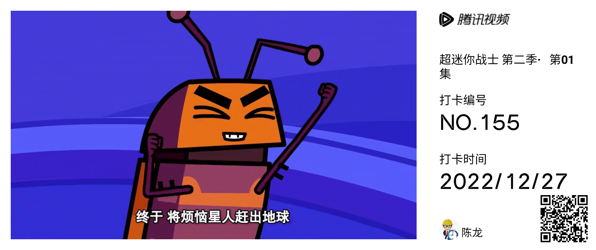 超迷你百科:记不住大王