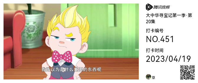 18·江苏我也想找一找中华宝藏03雪颖04-16·陕西我有云南寻宝记