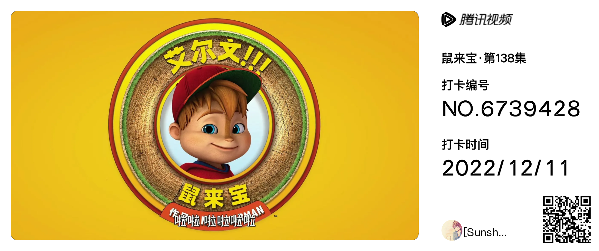 鼠来宝 第010话_高清1080p在线观看平台_腾讯视频