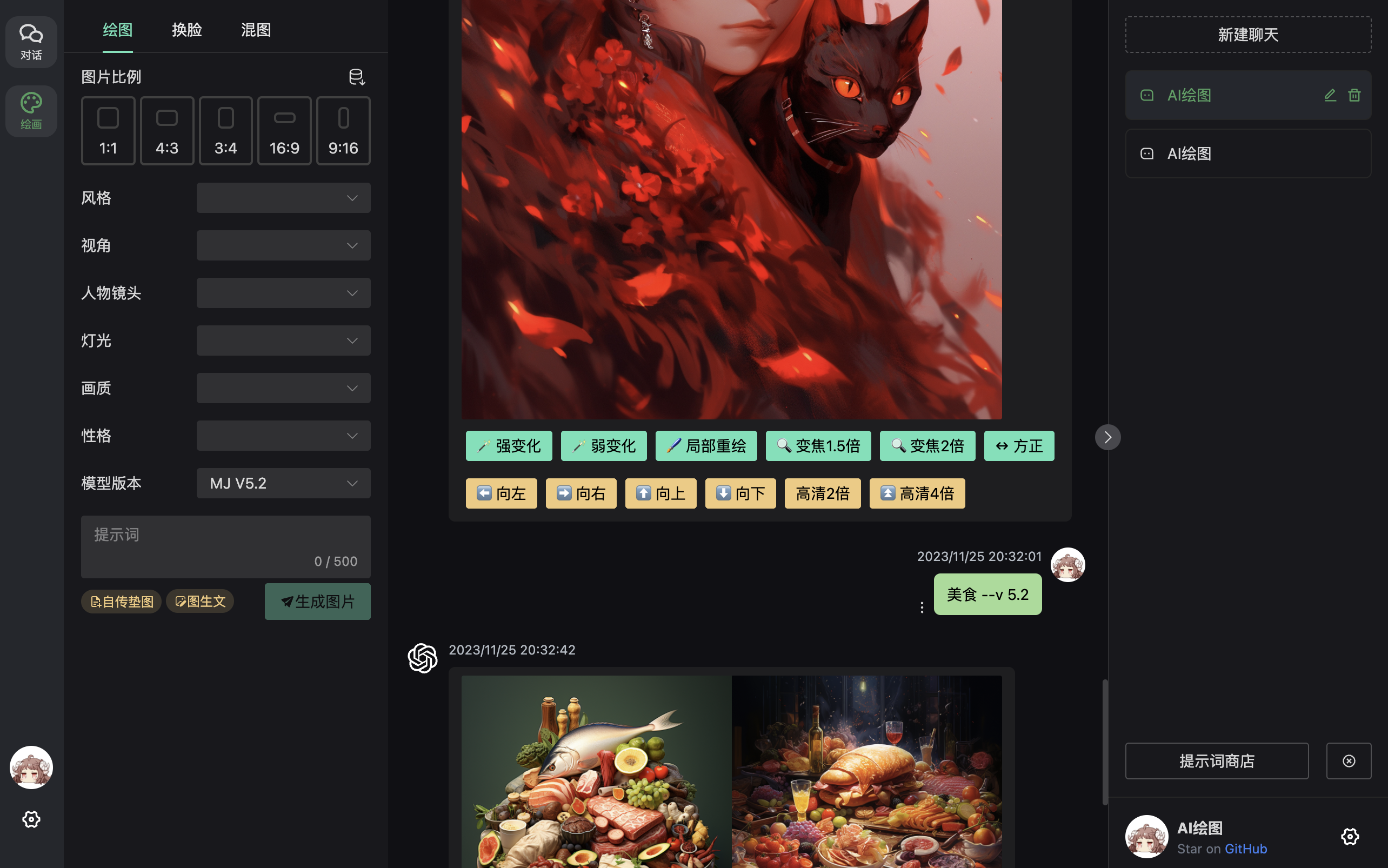 图片[1]-ChatGPT+Midjourney网页应用Proxy支持对话 AI绘画-忆思阁博客-专注精品资源分享