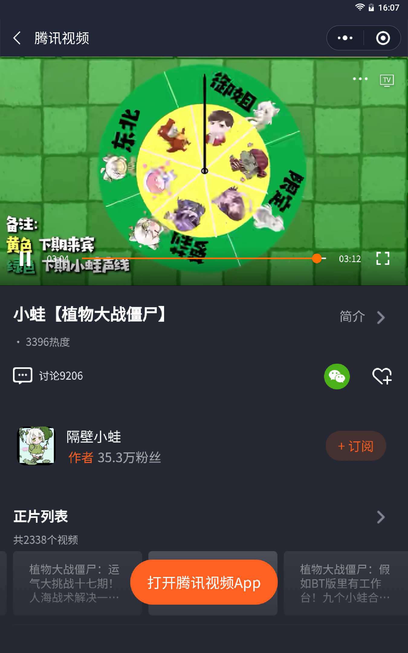 植物大战僵尸:小蛙亲自给大嘴降温,小鬼头:老大!你危险了!